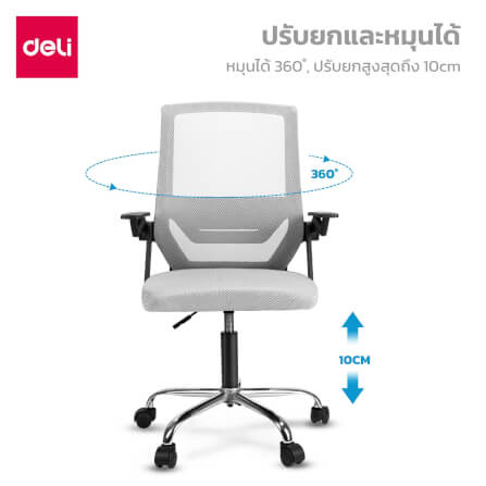 เก้าอี้ทำงาน DELI E4931-BC-01 ปรับสูง 10CM แขน90° สีดำ_2