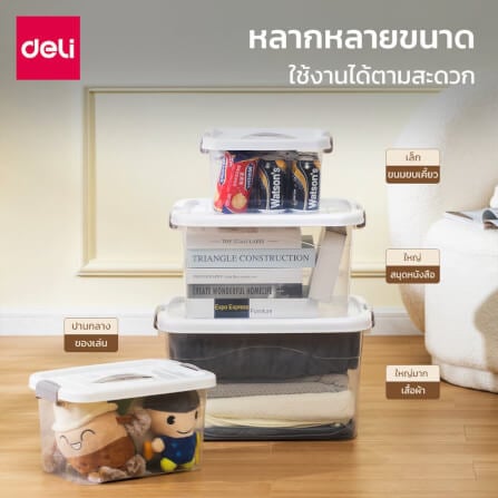 กล่องเก็บของ DELI VS461-WH-01 28 X 20 X 17 ซม._2