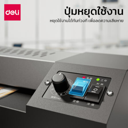 เครื่องเคลือบกระดาษ A3 DELI ET131-BK-01 330มม/นาที สีดำ_2