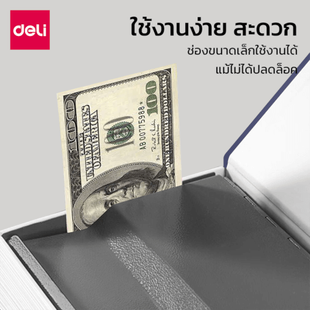 เซฟสมุด เซฟหนังสือ DELI ET647-BL-01 ปลดล็อคด้วยรหัส_3