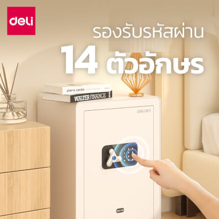 ตู้เซฟนิรภัย 2 สลัก DELI AE650-WH-01 สีขาว_3