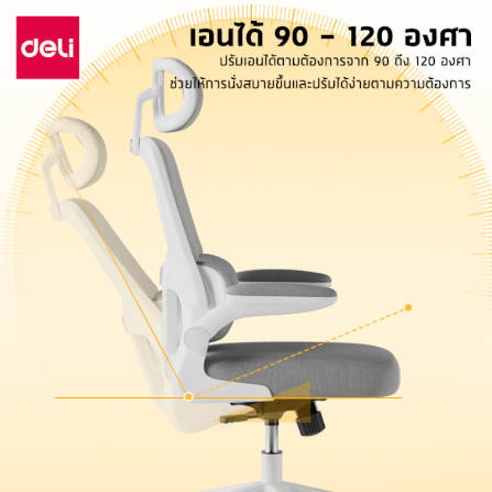 เก้าอี้สุขภาพ DELI E4983-WH-01 ปรับเอนได้ สีเทา_3