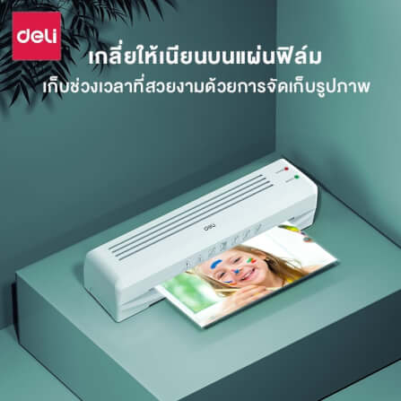 เครื่องเคลือบบัตร DELI E14378-WH-01 สีขาว (สำหรับกระดาษ A4 )_3