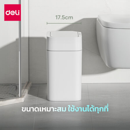 ถังขยะอัจฉริยะ VUSIGN VS1417-WH-01 18ลิตร สีขาว_3