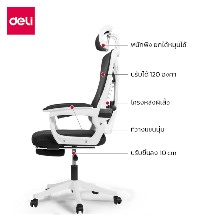 เก้าอี้สุขภาพ DELI E4935-BK-01 เอนได้ถึง 120° สีดำ_3