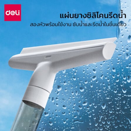 ไม้เช็ดกระจก DELI VS1035-WH-01_3