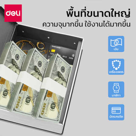 เซฟสมุด เซฟหนังสือ DELI ET647-BL-01 ปลดล็อคด้วยรหัส_4