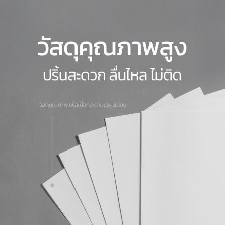 กระดาษถ่ายเอกสาร BANTEX BC2100-MX-01 A4 70แกรม 1รีม 500แผ่น_4