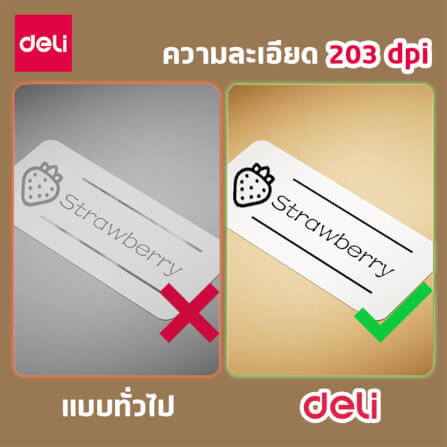 เครื่องพิมพ์ฉลากแบบพกพา DELI ES440-BG-01_4