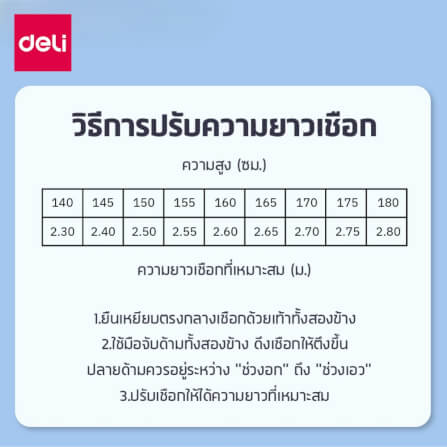 เชือกกระโดด AGNITE FT148-BL-01 สีฟ้า_4
