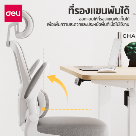 เก้าอี้สุขภาพ DELI E4983-WH-01 ปรับเอนได้ สีเทา_4