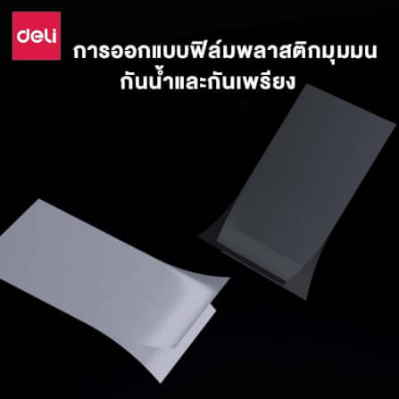 พลาสติกเคลือบบัตร DELI E3817-CL-01 125MIC (สำหรับ A4)_4
