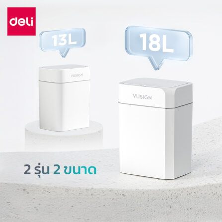 ถังขยะอัจฉริยะ VUSIGN VS1417-WH-01 18ลิตร สีขาว_4