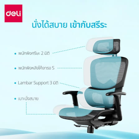 เก้าอี้ทำงาน DELI E4989-WH-01 สีขาว_4