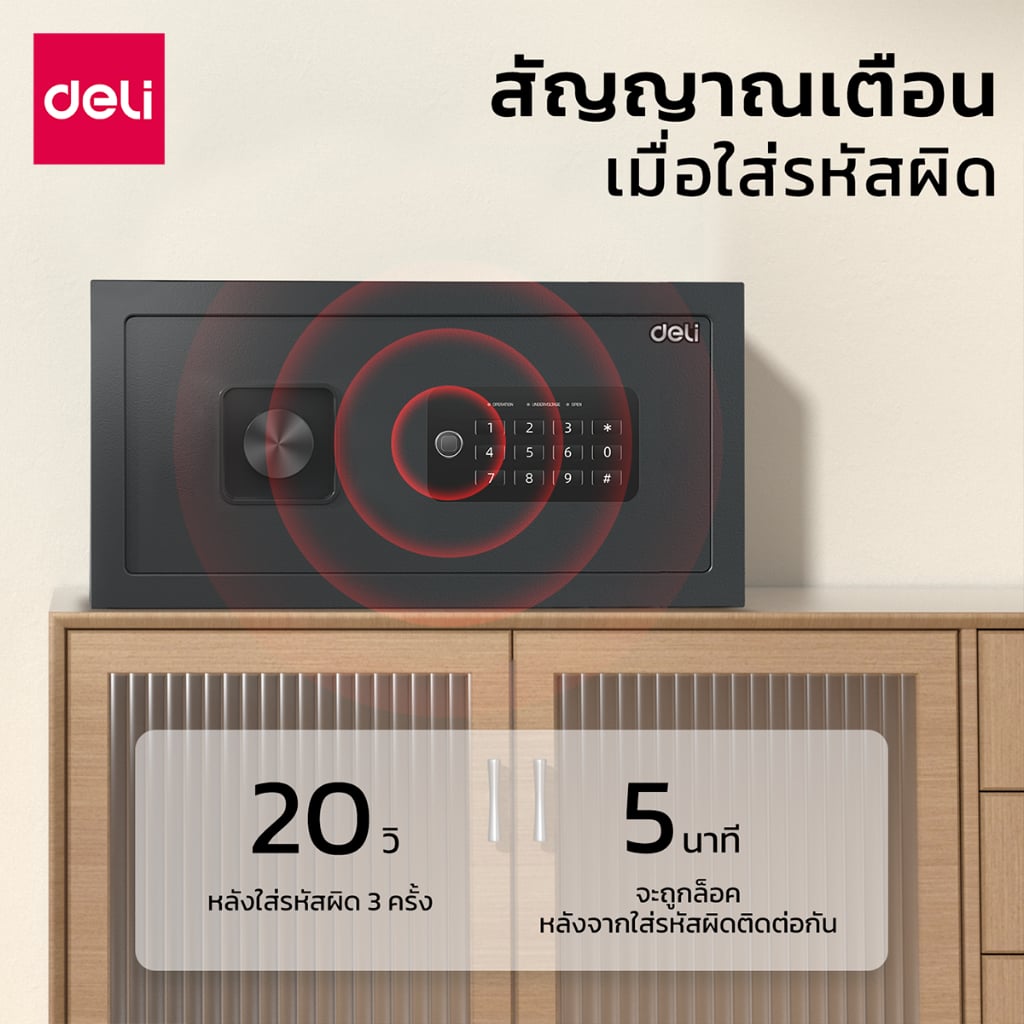 ตู้เซฟนิรภัย 12กก. DELI ET534-BK-01 ปลดล็อคด้วยรหัส 33X35X42ซม. สีดำ_3