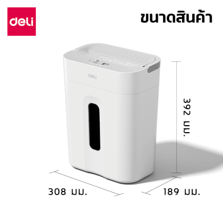 เครื่องทำลายเอกสาร 1.8 ลิตร DELI G11-WH-01_5