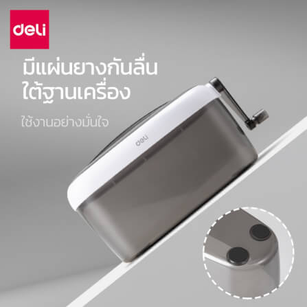 เครื่องย่อยกระดาษ 3 ลิตร DELI ET025-BK-01 สีเทา_5