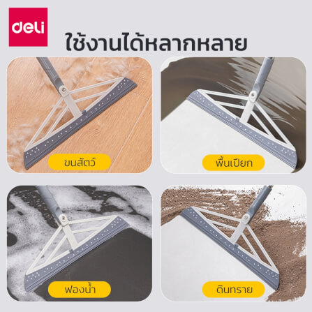 ไม้กวาดรีดน้ำ DELI VS1019-WH-01 สีเทา_5