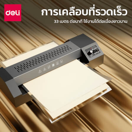 เครื่องเคลือบกระดาษ A3 DELI ET131-BK-01 330มม/นาที สีดำ_5