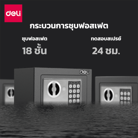 ตู้เซฟนิรภัย DELI ET510-BK-01 ขนาด 17X23X17 CM 3KG สีดำ_5