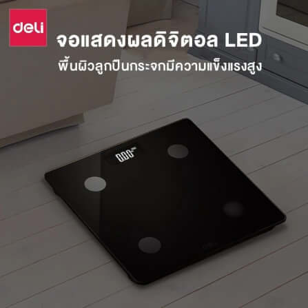 เครื่องชั่งน้ำหนักดิจิตอล DELI E86121-WH-01 สีขาว_6