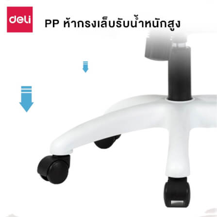 เก้าอี้ทำงาน DELI E4925-BK-01 ปรับสูงได้ 8 ซม สีดำ_6