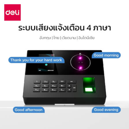 เครื่องสแกนใบหน้าและสแกนลายนิ้วมือ DELI ES174-BK-01 สีดำ_6