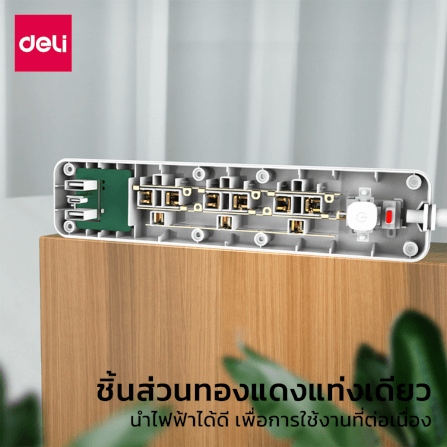ปลั๊กไฟสามตา 3ช่อง 2USB 1TYPEC 5M DELI CT498-WH-01 สีขาว_7