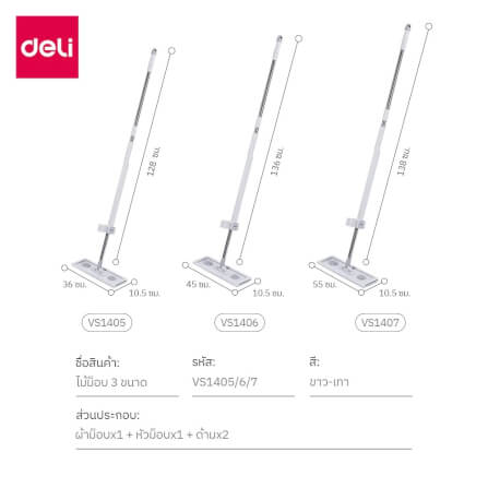 ไม้ม็อบไมโครไฟเบอร์ดันฝุ่น 2IN1 DELI VS1405-GR-01 ขนาด 10.5X36X128 ซม สีเทา_7