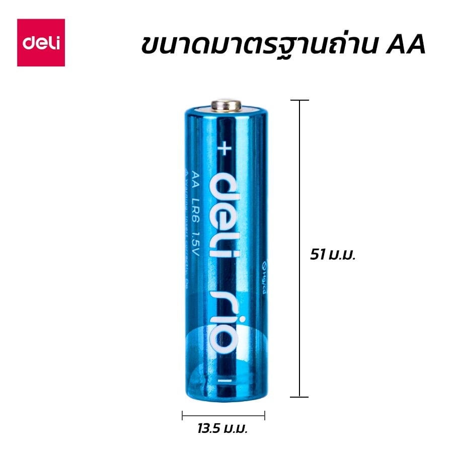 ถ่านอัลคาไลน์ AA DELI E82902-MX-01 24 ก้อน หลากสี_7