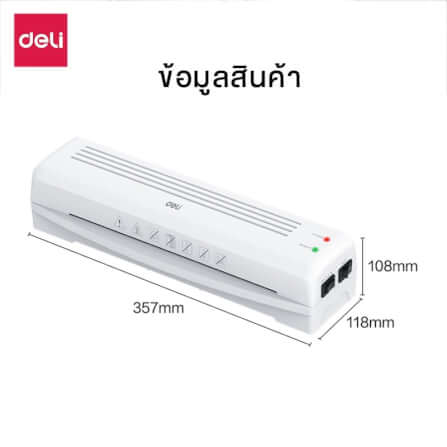 เครื่องเคลือบบัตร DELI E14378-WH-01 สีขาว (สำหรับกระดาษ A4 )_7