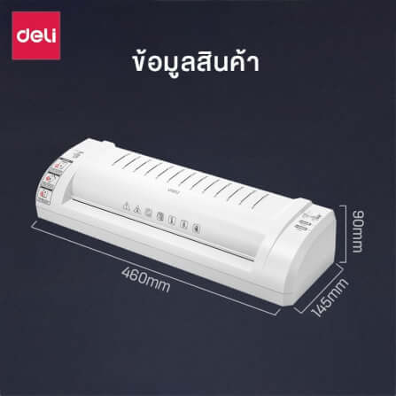 เครื่องเคลือบบัตร DELI E3893-EU-LGR-01 สีขาว (สำหรับ A4)_7