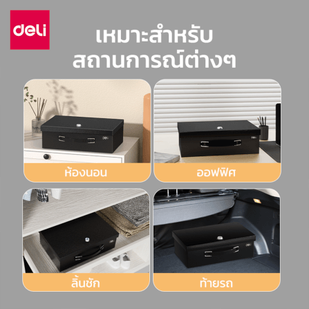 กล่องเซฟ DELI ET612-BK-01 สีดำ_8