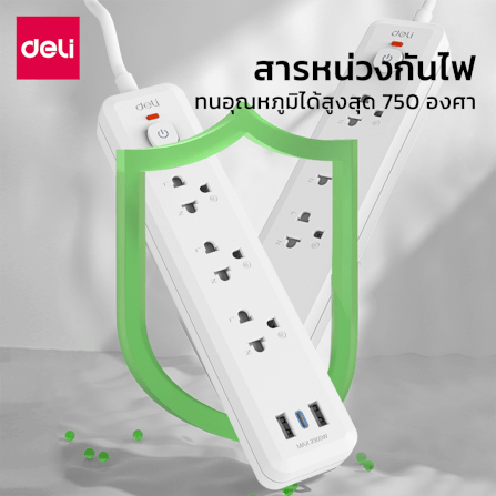 ปลั๊กไฟสามตา 4ช่อง 2USB 1TYPEC 5M DELI CT500-WH-01 สีขาว_10