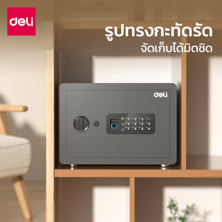 ตู้เซฟนิรภัย DELI AE681-Z-WH-01 สีขาว_6