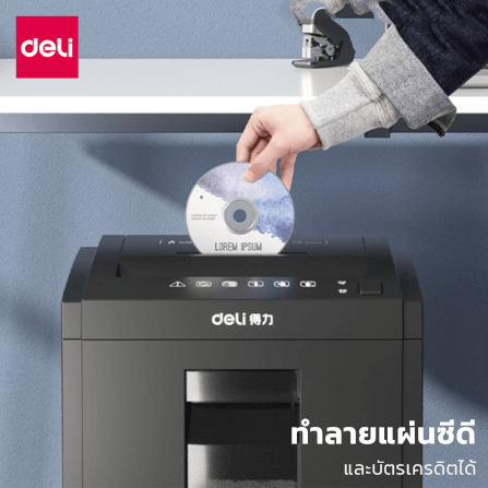 เครื่องทำลายเอกสารอัตโนมัติ 23ลิตร DELI E9952-GR-01 สีดำ_5