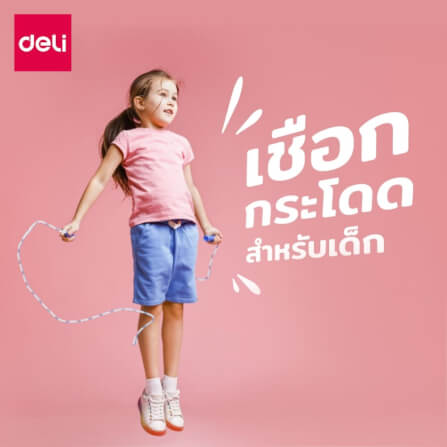 เชือกกระโดดนับครั้งได้ AGNITE FT149-PK-01 สีชมพู_9