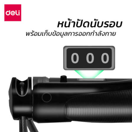 เชือกกระโดดนับครั้งได้ AGNITE ER031-BK-01 สีเงิน_9