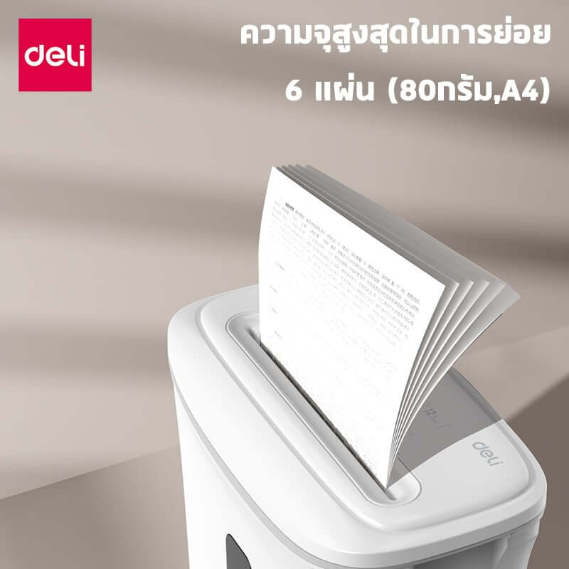 เครื่องทำลายเอกสารอัตโนมัติ 12ลิตร DELI E9945-WH-01 สีขาว_2