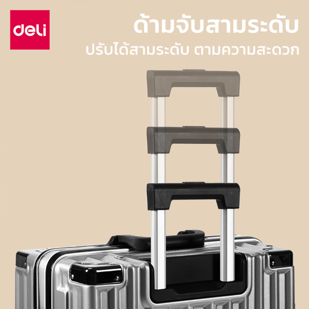 กระเป๋าเดินทางล้อลาก 20 นิ้ว DELI EH1045-DGR-20-01 สีเงิน