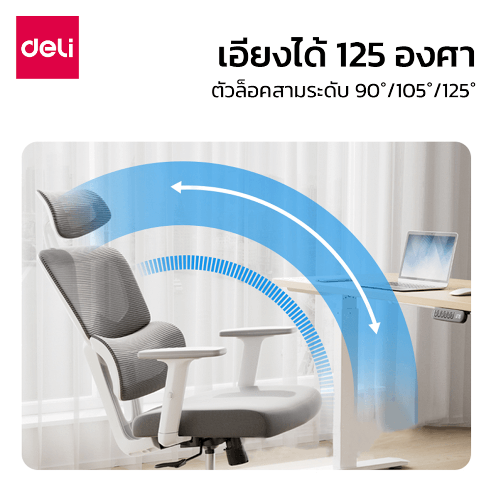 เก้าอี้สำนักงาน DELI KF243-J-BK-01 สีดำ_3