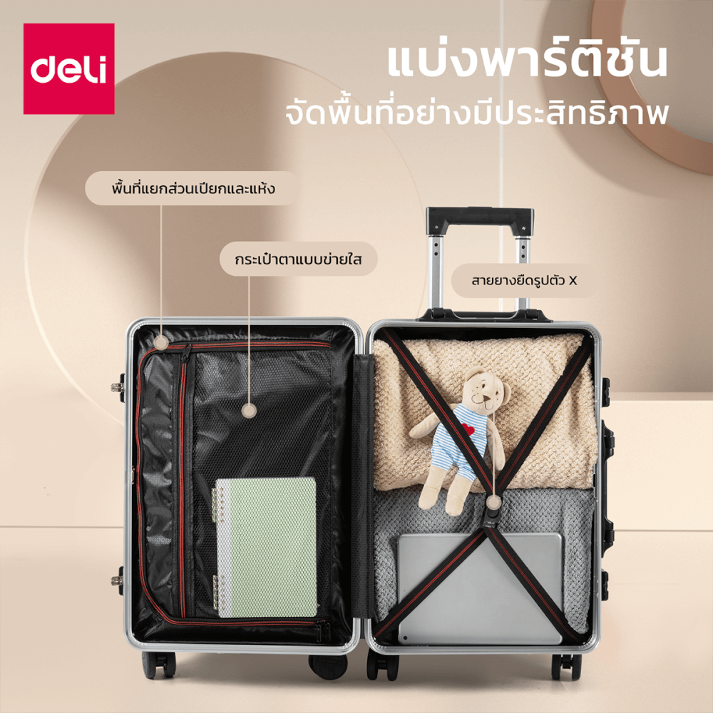 กระเป๋าเดินทางล้อลาก 20 นิ้ว DELI EH1045-DGR-20-01 สีเงิน