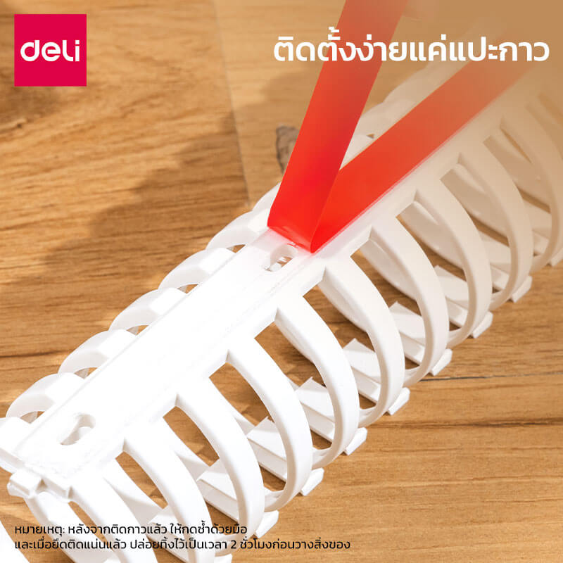 รางเก็บสายไฟ ที่เก็บสายปลั๊กไฟ DELI VS6208-WH-01 ขนาด 2X50X2 CM. สีขาว