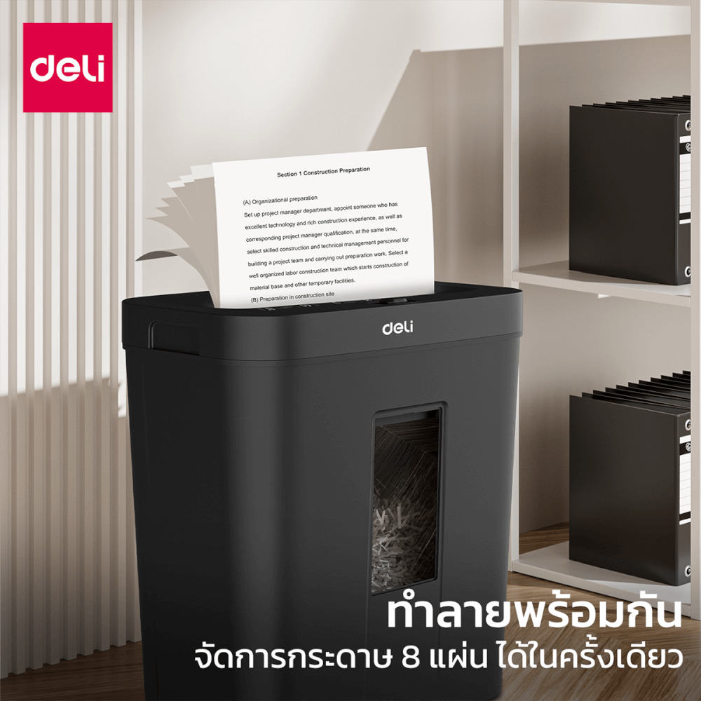 เครื่องทำลายเอกสารอัตโนมัติ DELI ET021-BK-01 สีดำ