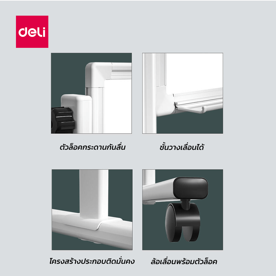 กระดานไวท์บอร์ด DELI 33624-GR-01 ขนาด 90 X 180 CM_5