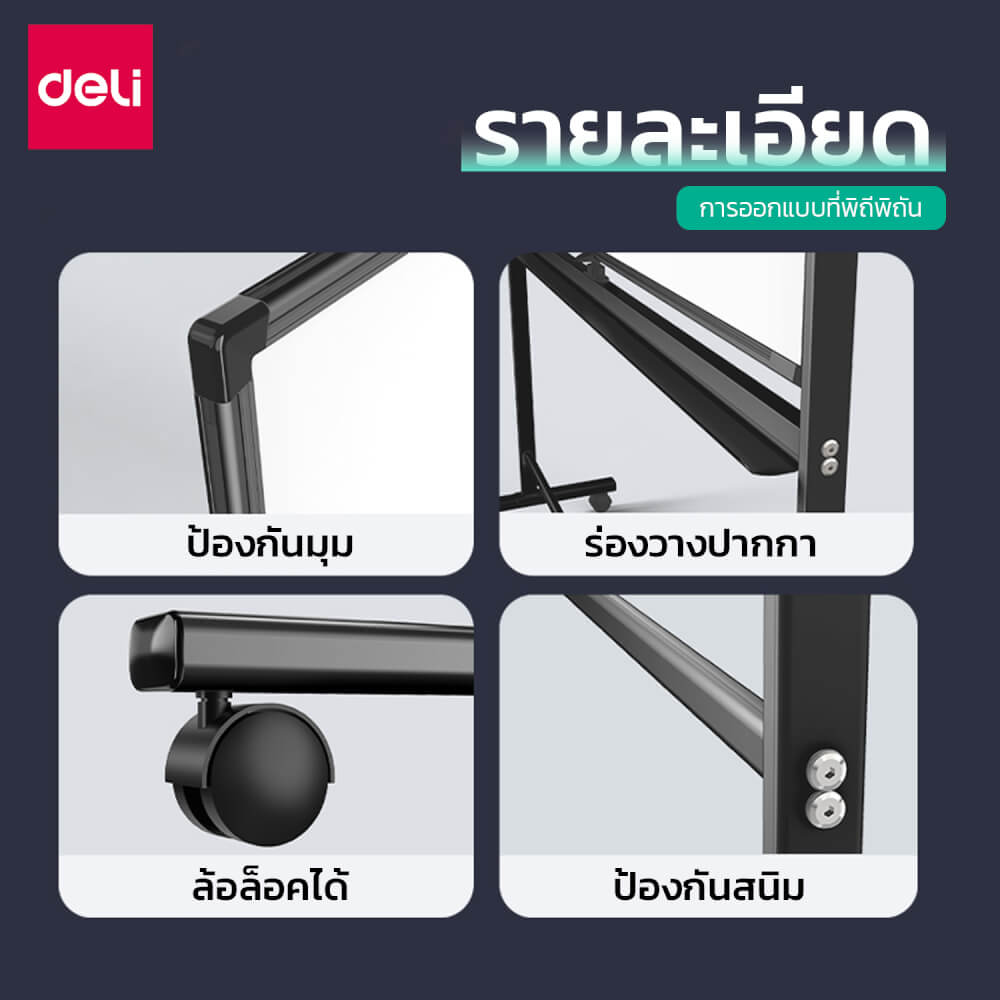 กระดานไวท์บอร์ด DELI 50104-BK-01 ขนาด 90 X 60 CM_4