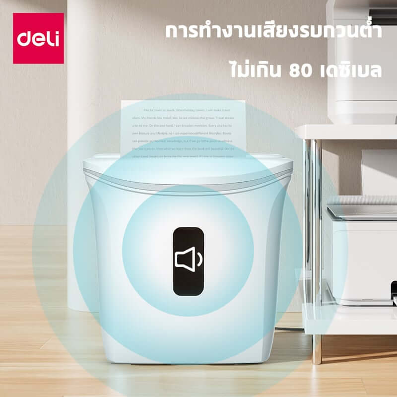 เครื่องทำลายเอกสารอัตโนมัติ 12ลิตร DELI E9945-WH-01 สีขาว_5