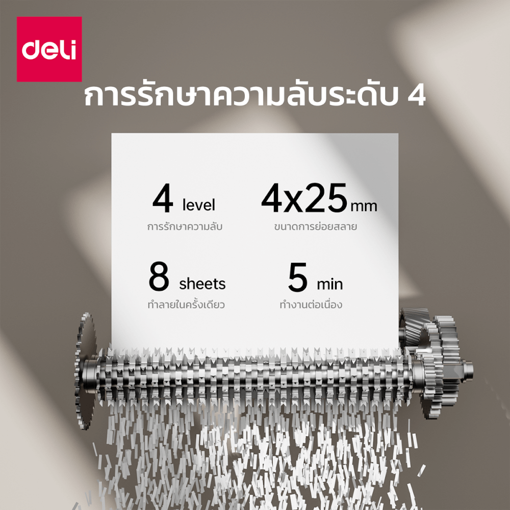 เครื่องทำลายเอกสารอัตโนมัติ DELI ET021-BK-01 สีดำ