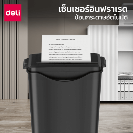 เครื่องทำลายเอกสารอัตโนมัติ 10ลิตร DELI ET101SC-BK-01 สีดำ_3