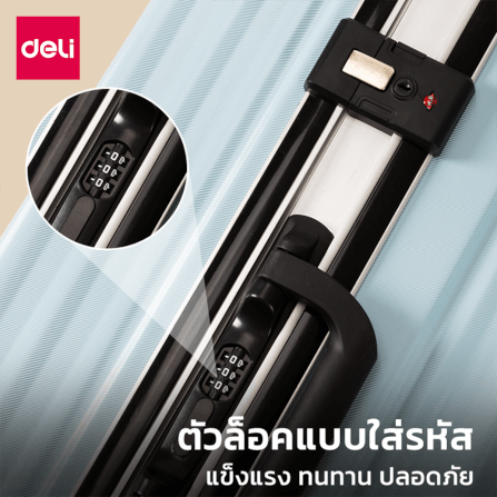 กระเป๋าเดินทางล้อลาก 20 นิ้ว DELI EH1045-DGR-20-01 สีเงิน_5